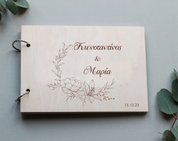 Ξύλινο Βιβλίο Ευχών Γάμου με Χάραξη W019 Βιβλίο ευχών ξύλινο με Floral Frame.